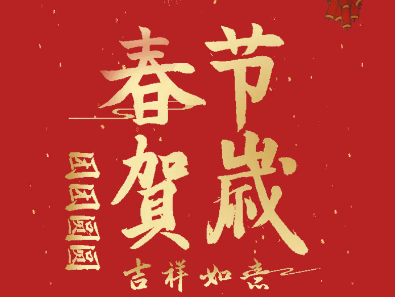 2022春節設備維護計劃書
